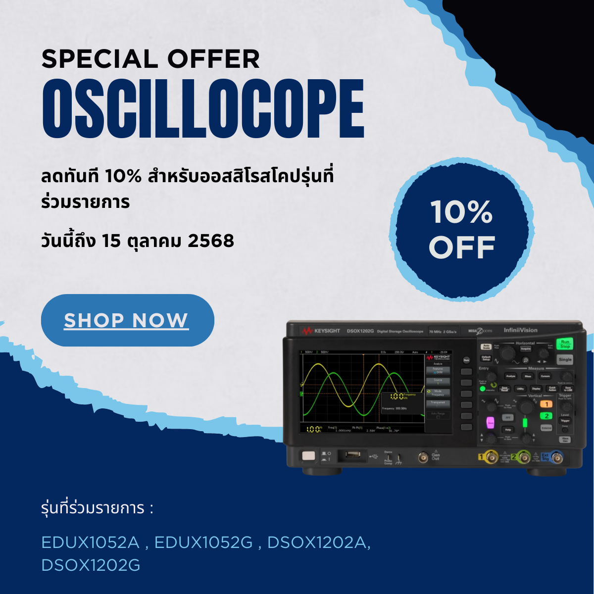 Save up to 10%