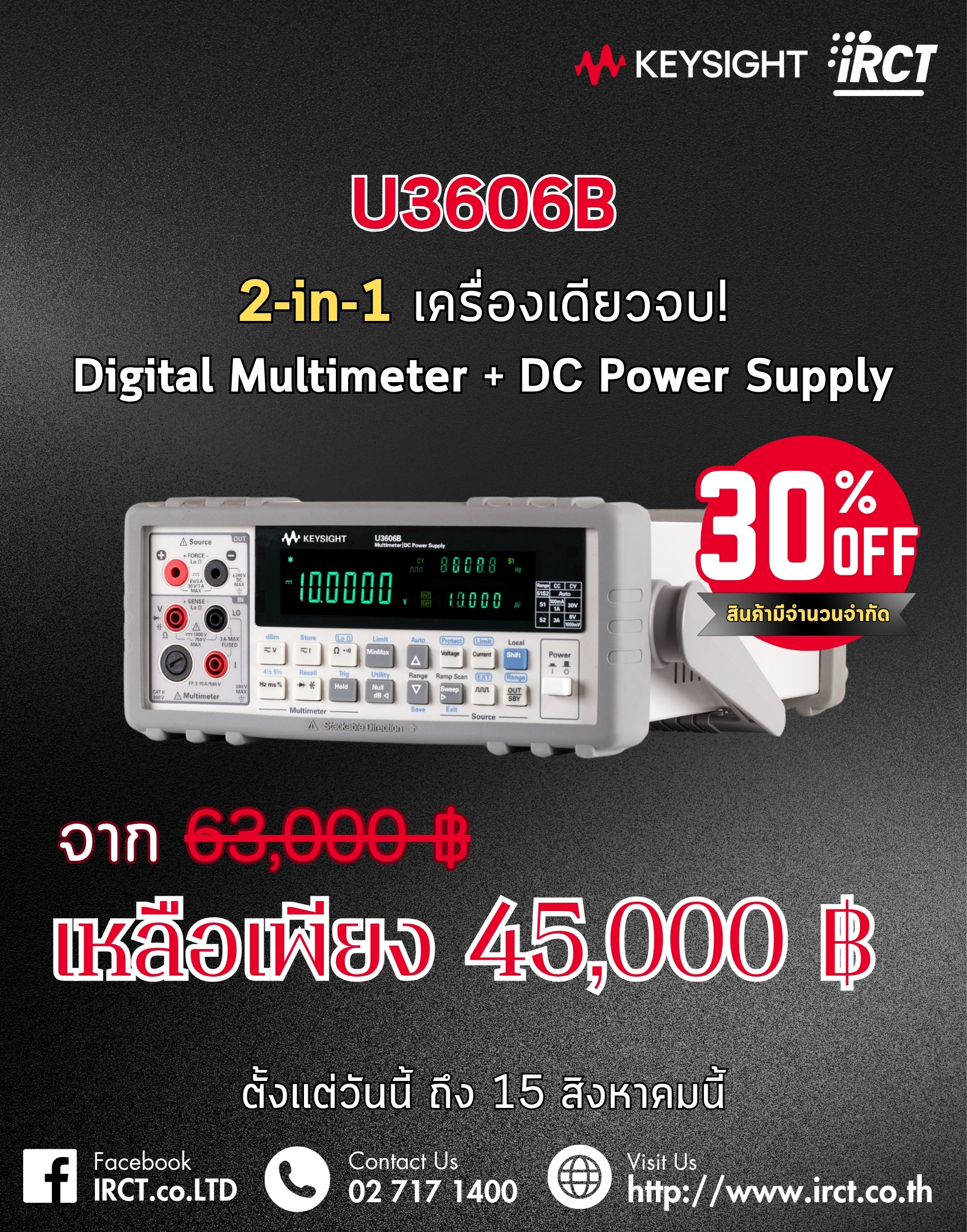 U3606B